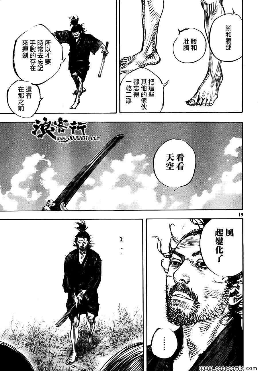 第319话
