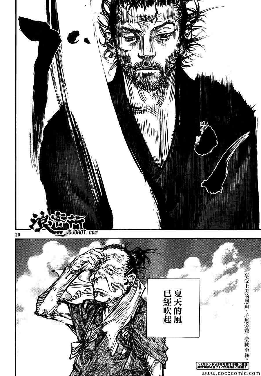 第319话