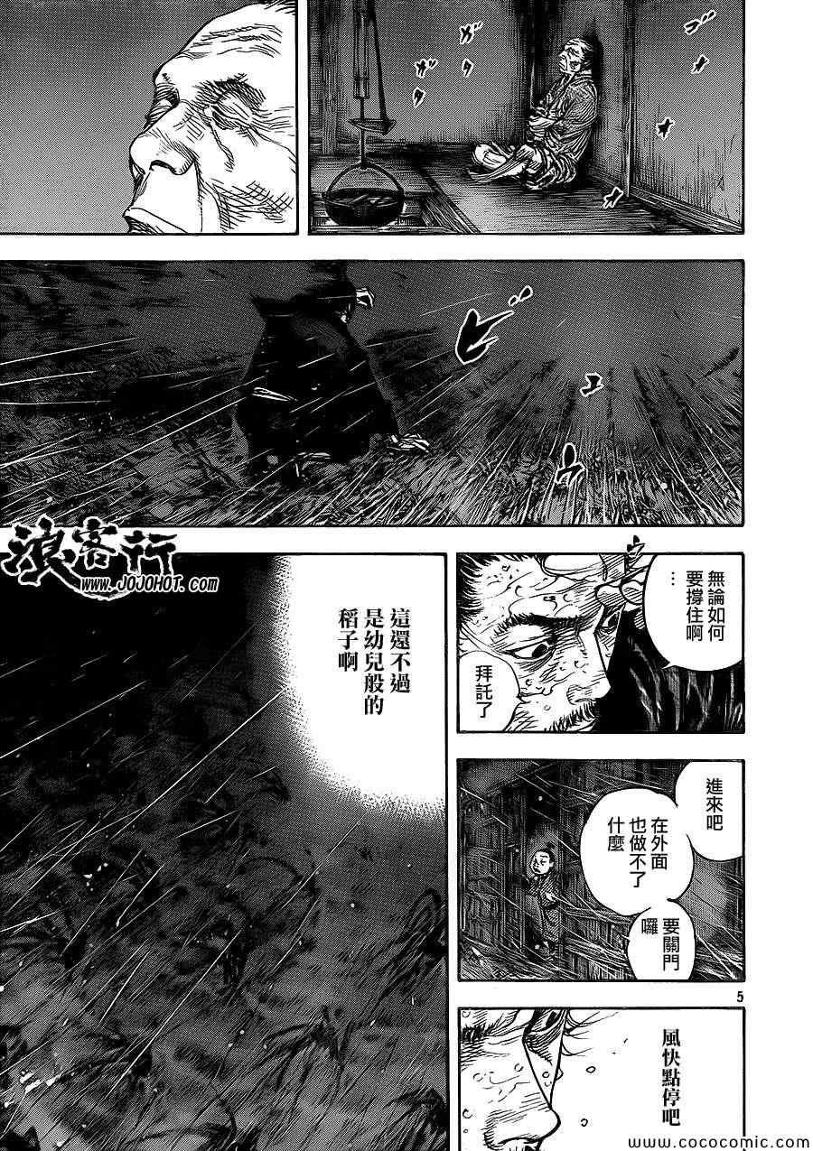 第320话