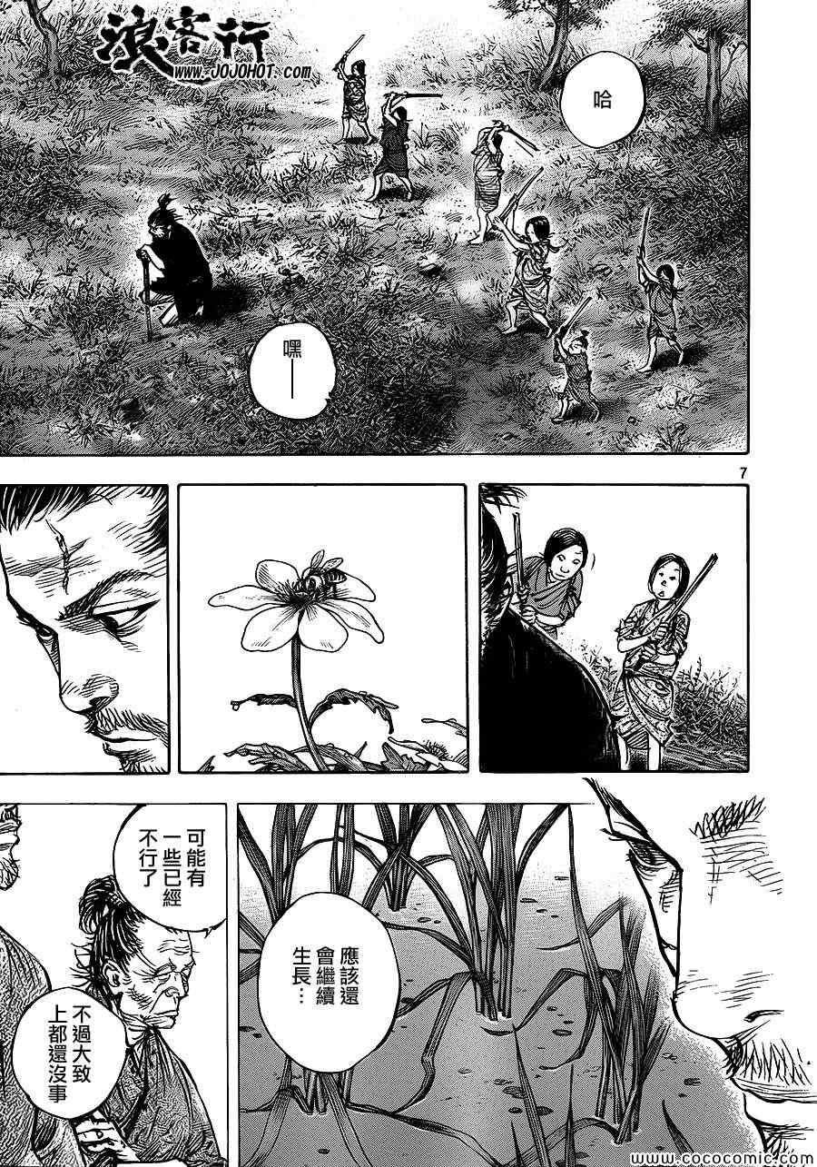 第320话