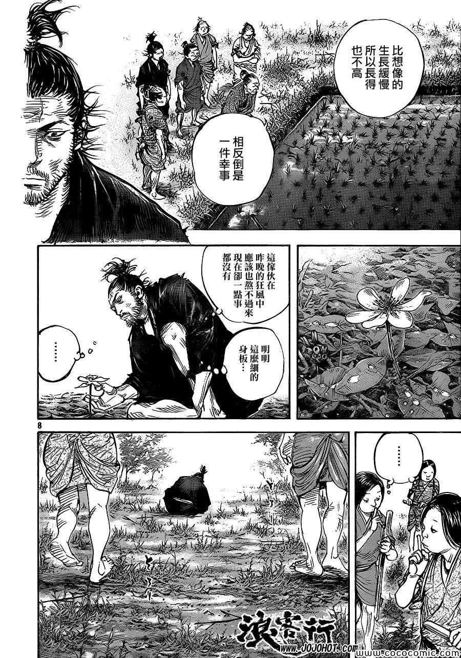 第320话