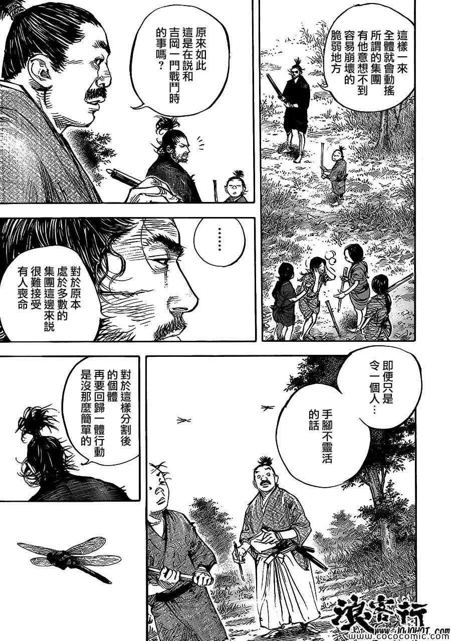 第320话
