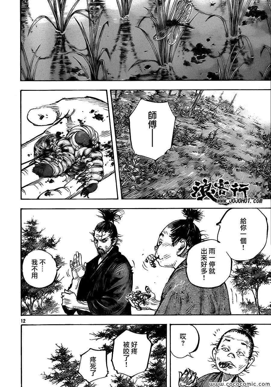 第320话