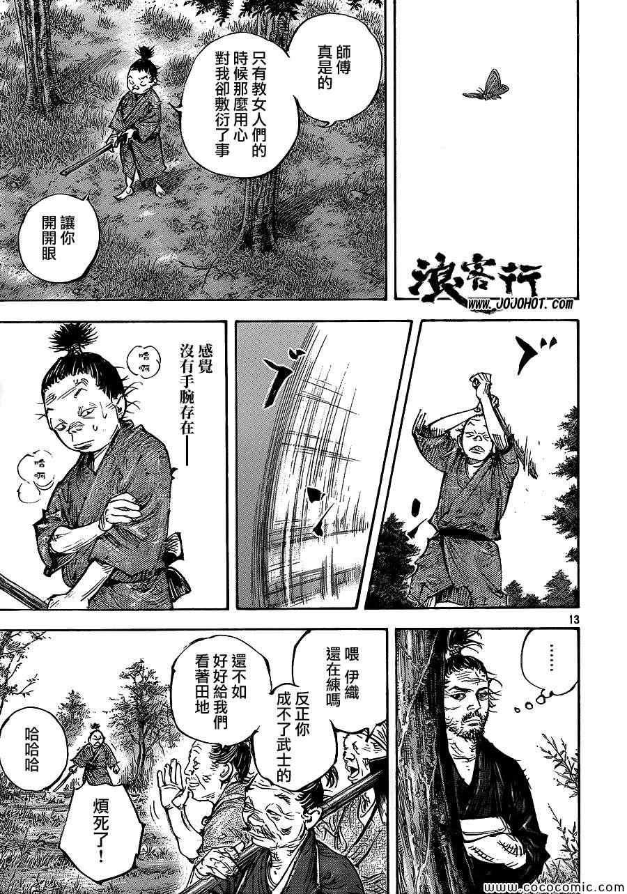 第320话