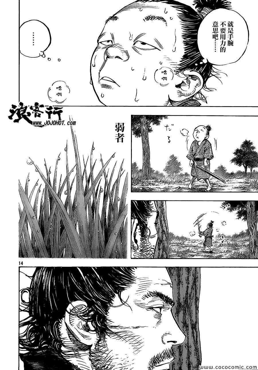 第320话