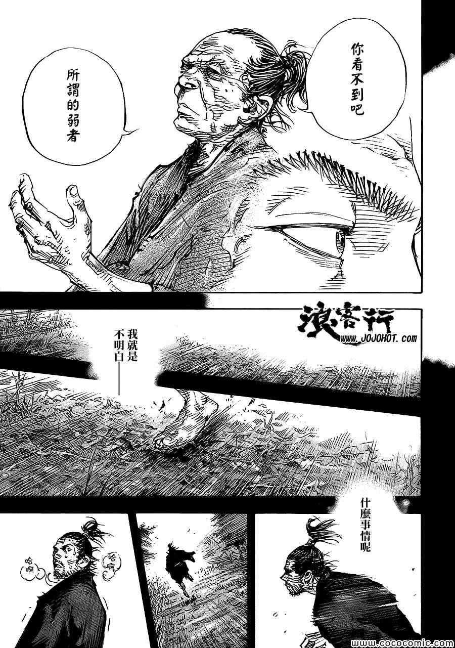第320话