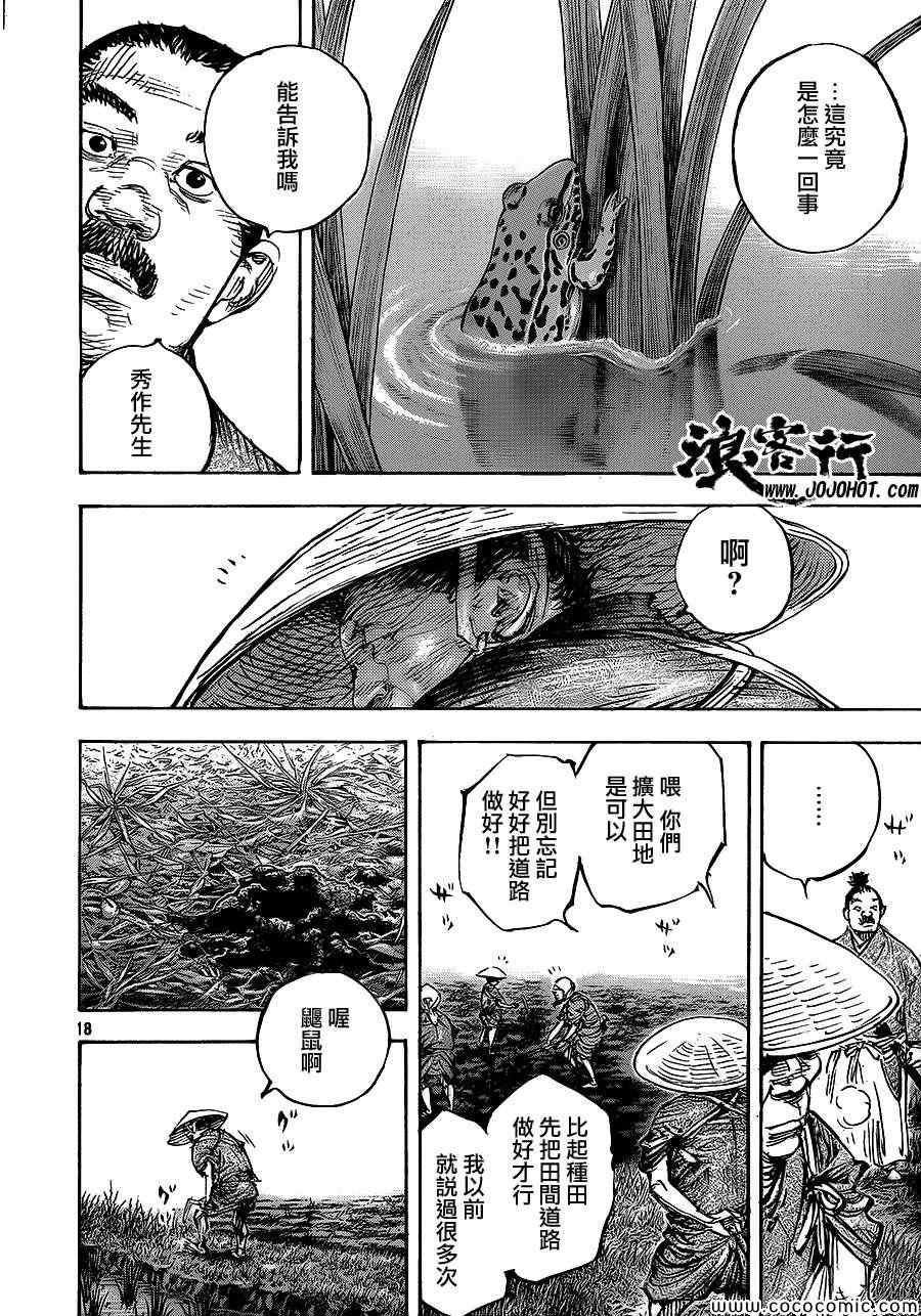 第320话