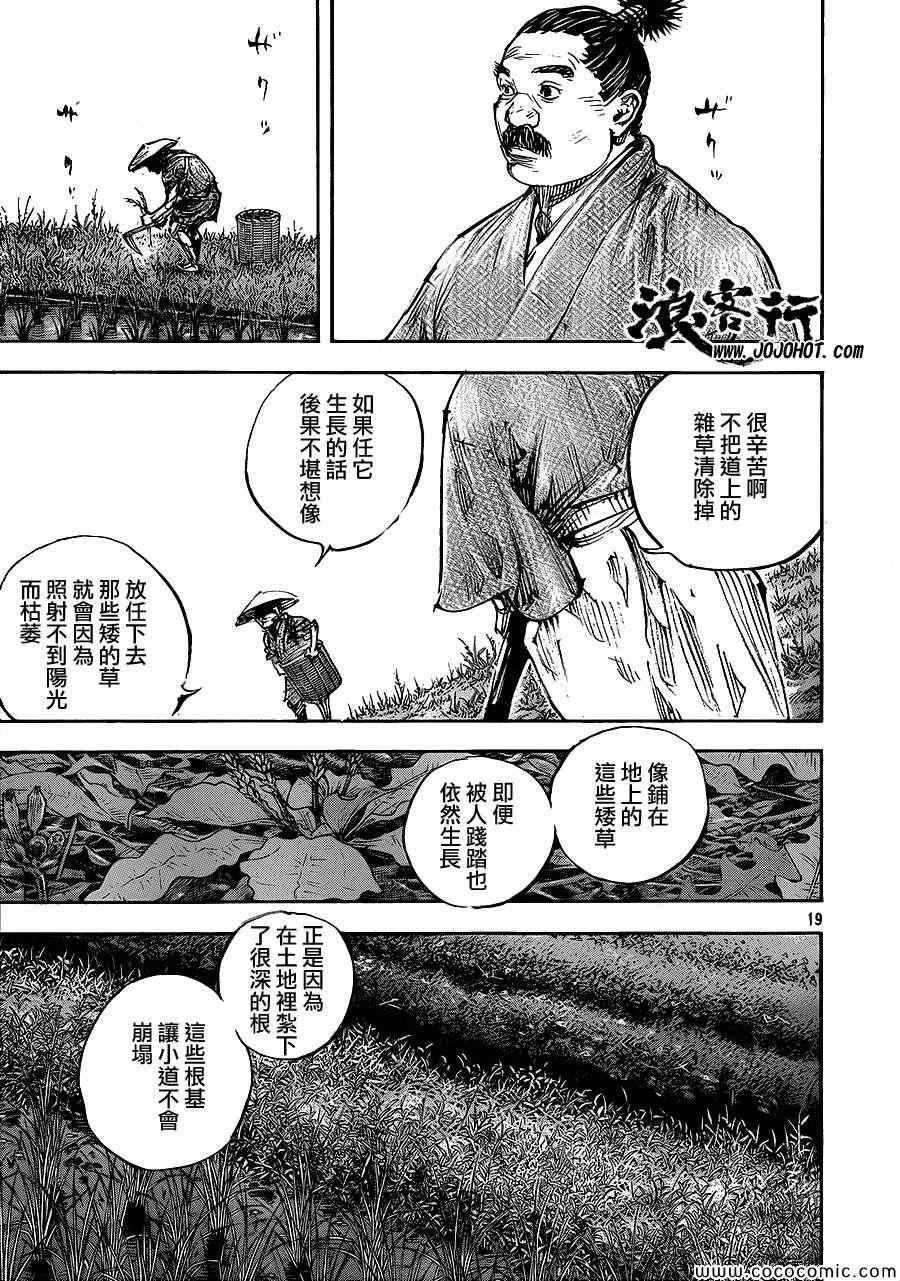 第320话