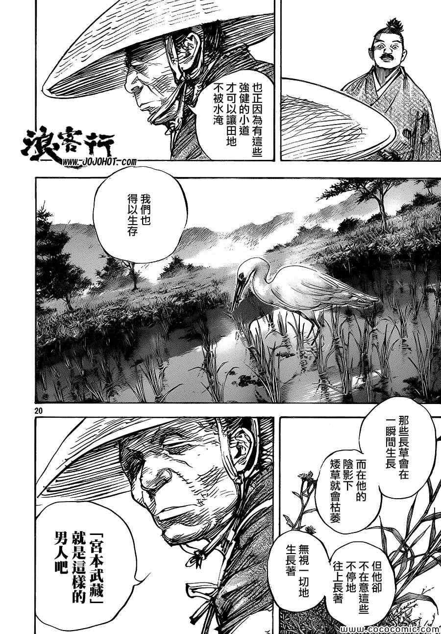 第320话