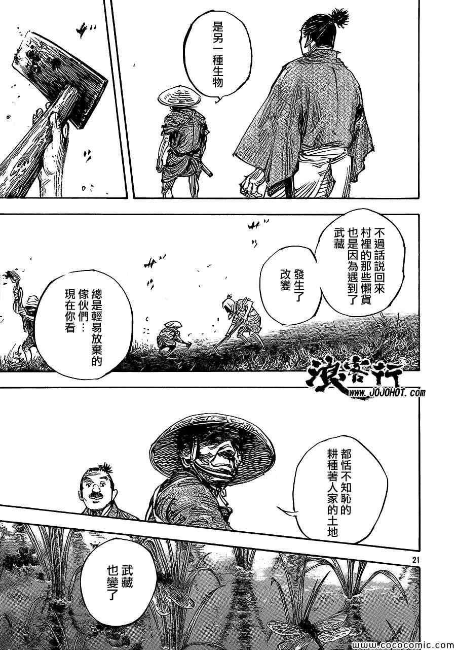 第320话
