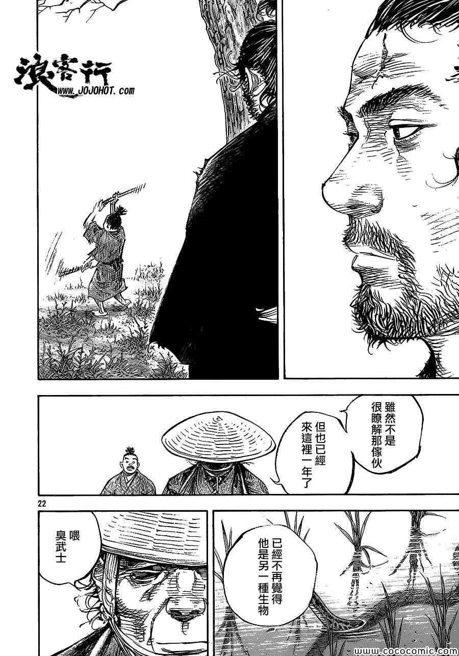 第320话