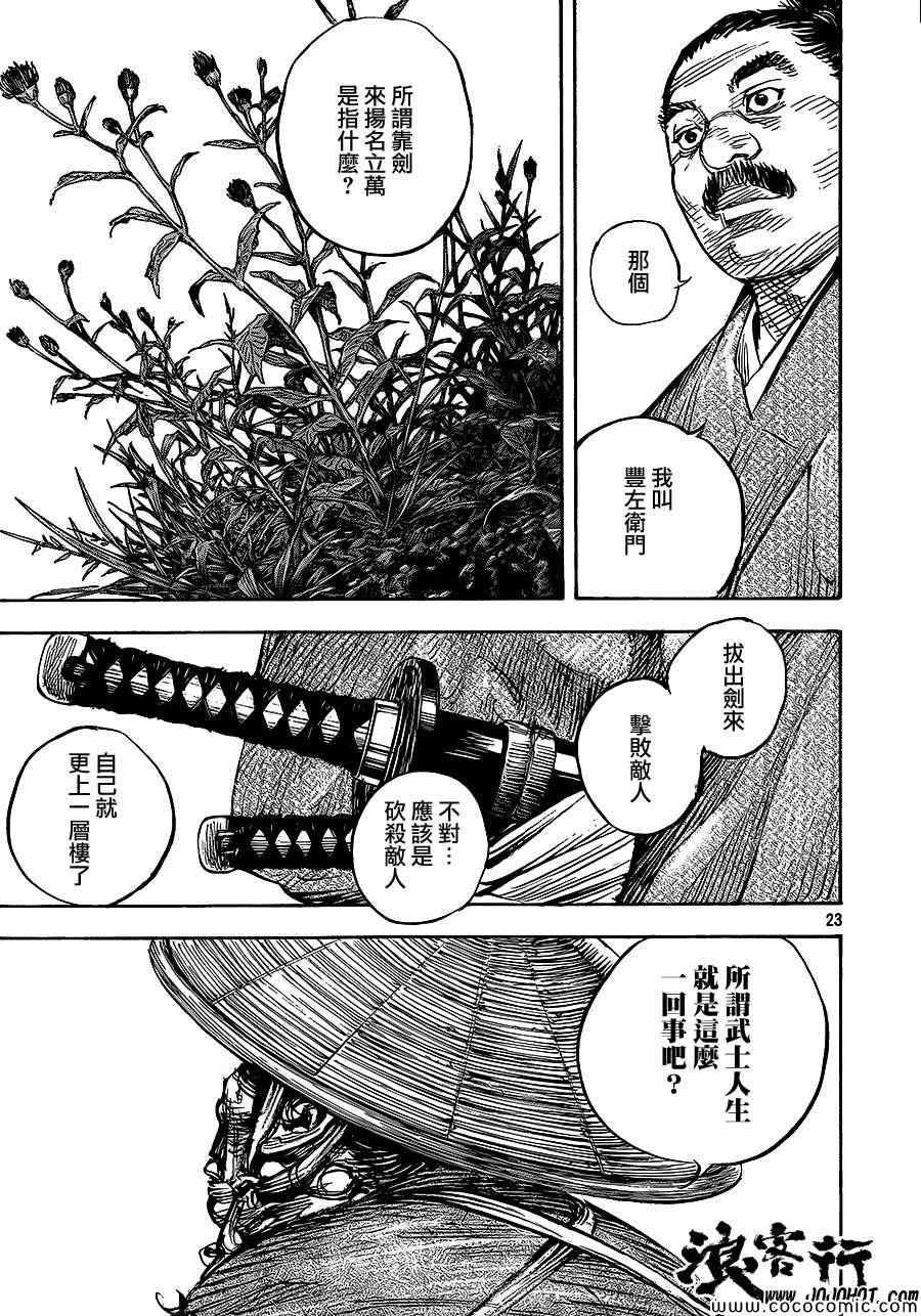第320话