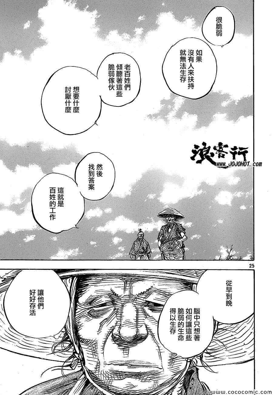 第320话