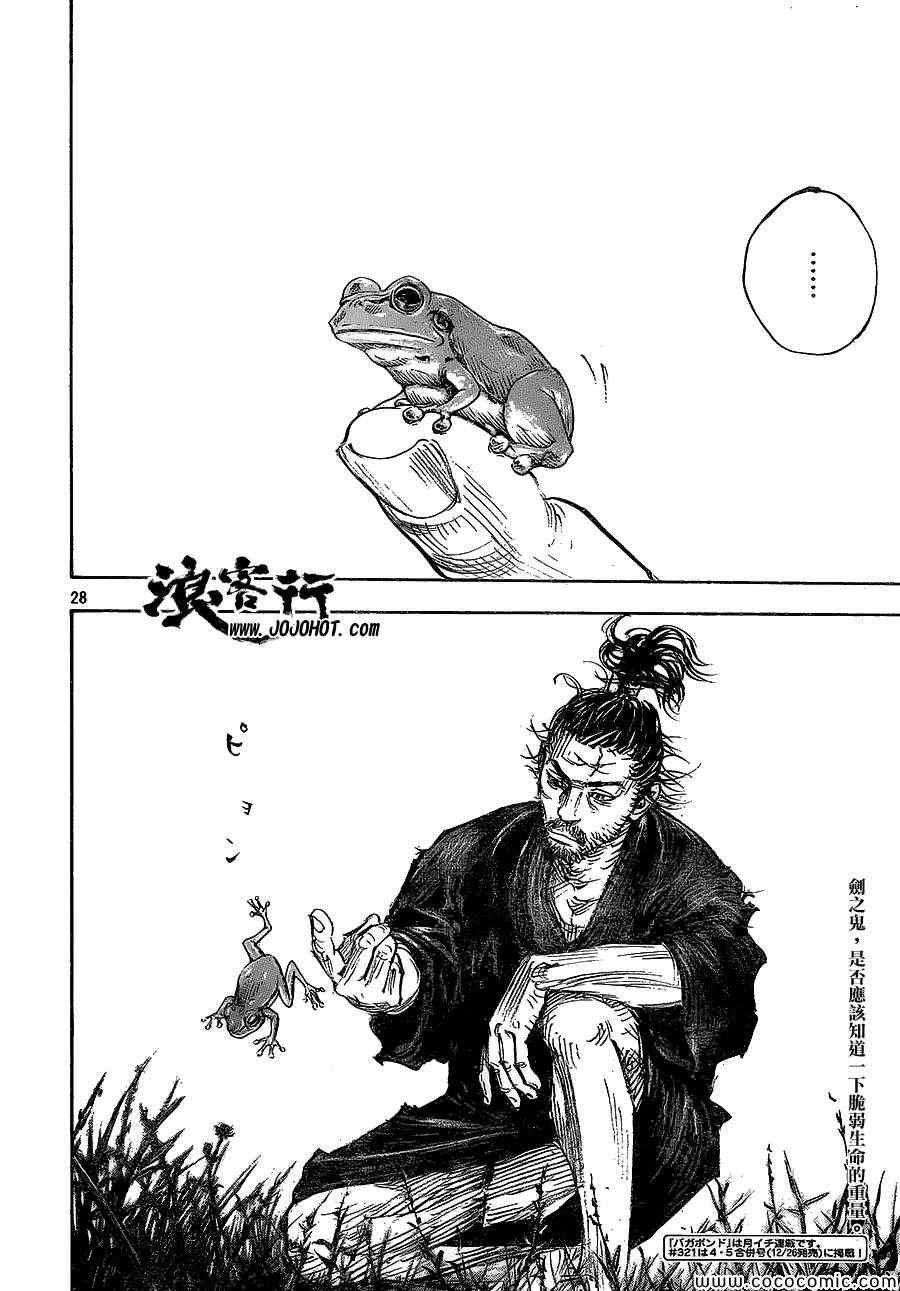 第320话