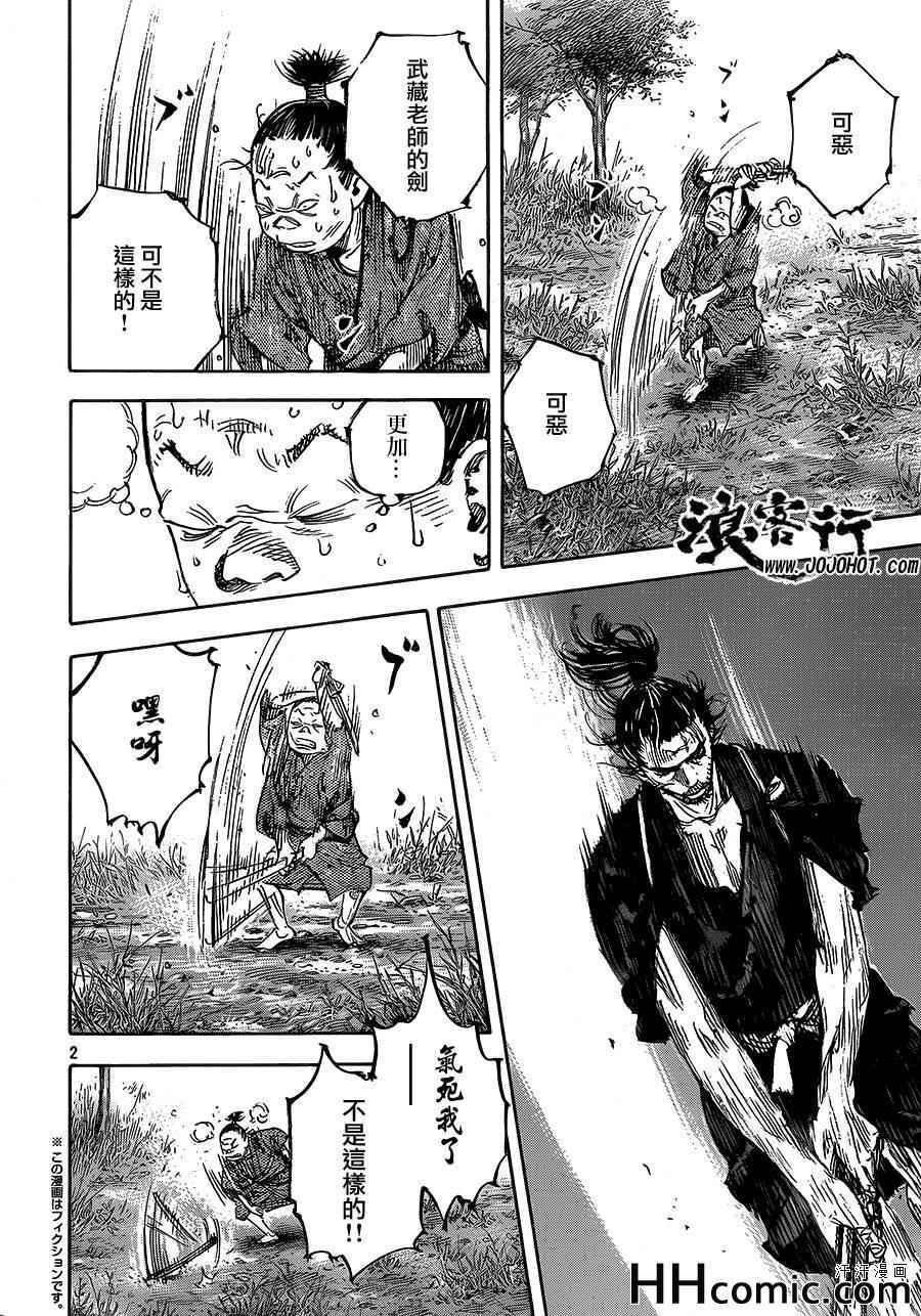 第321话