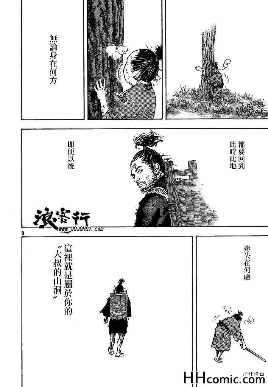 第321话