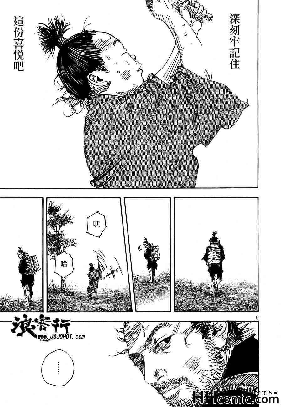 第321话