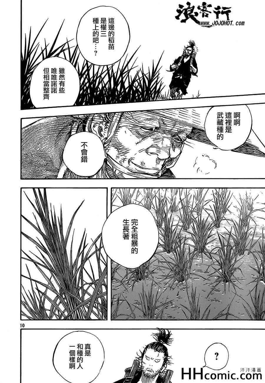 第321话