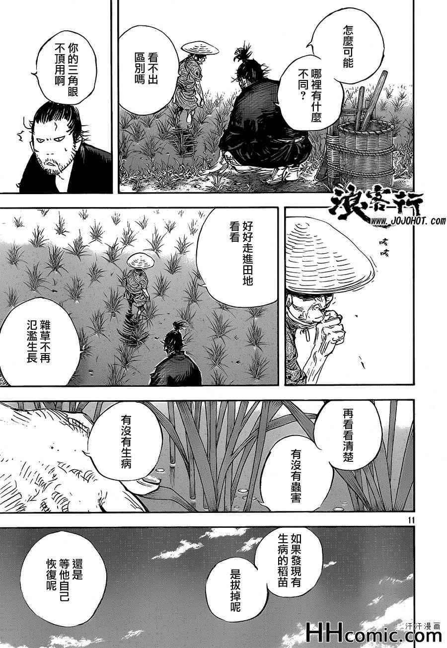 第321话