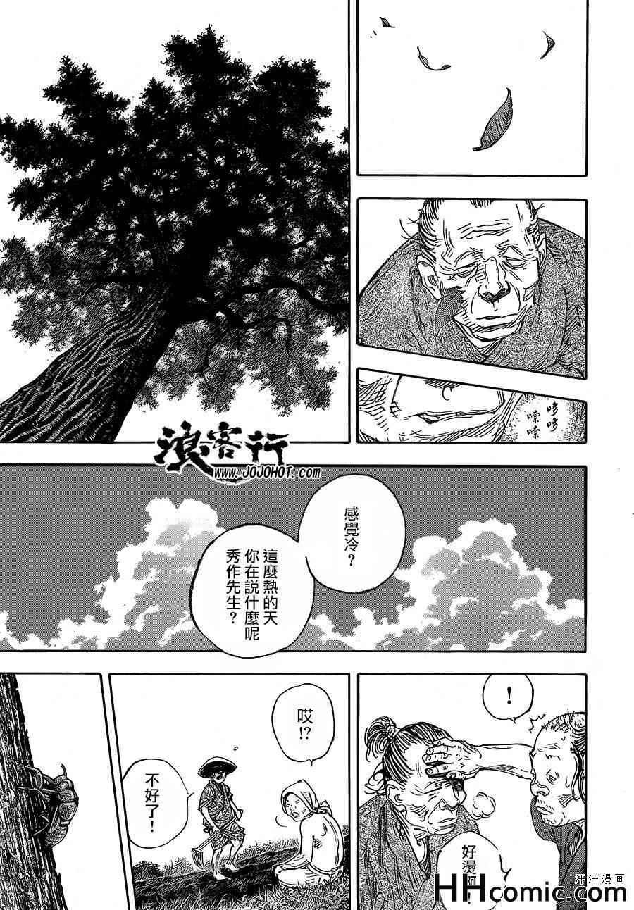 第321话
