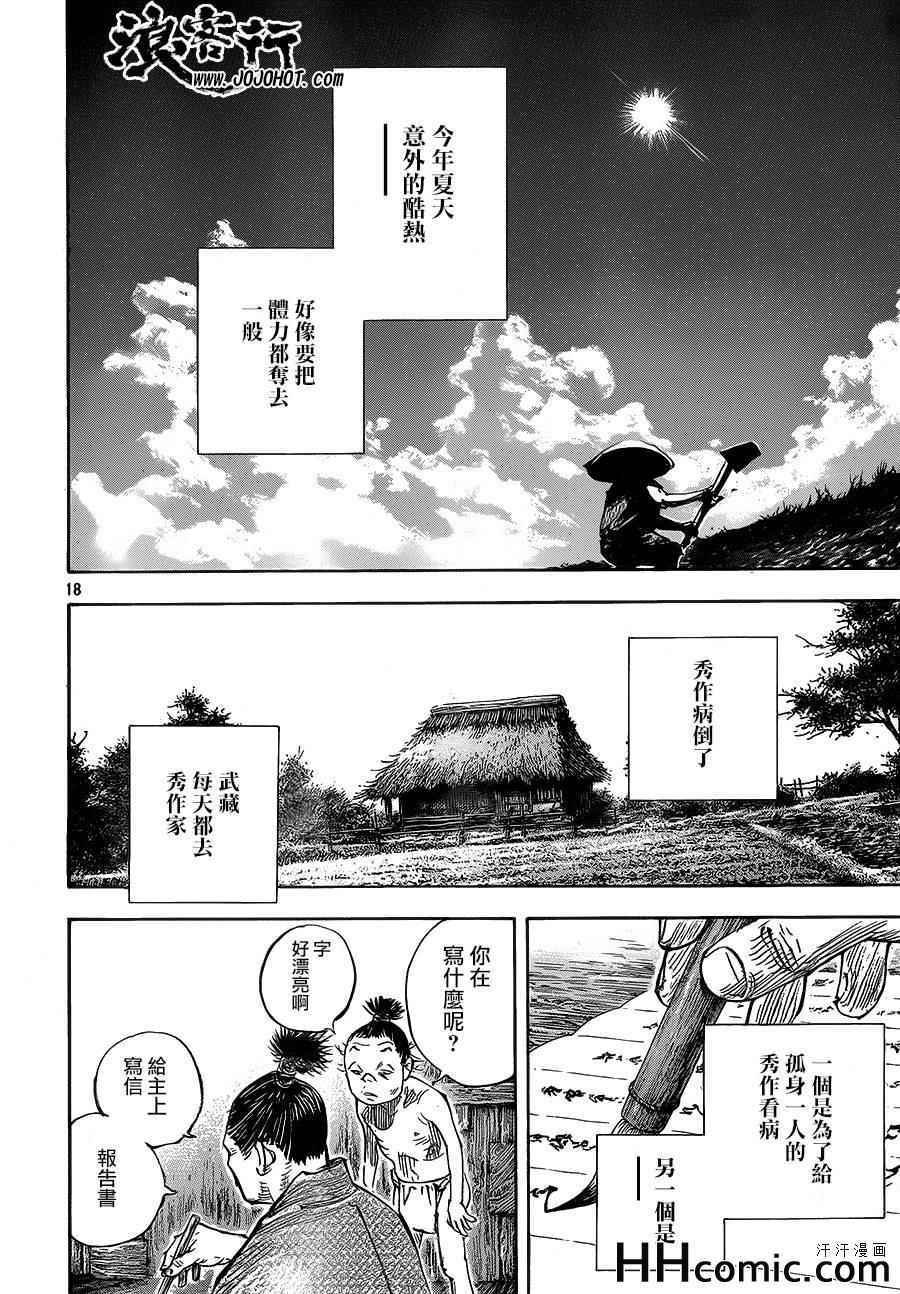 第321话