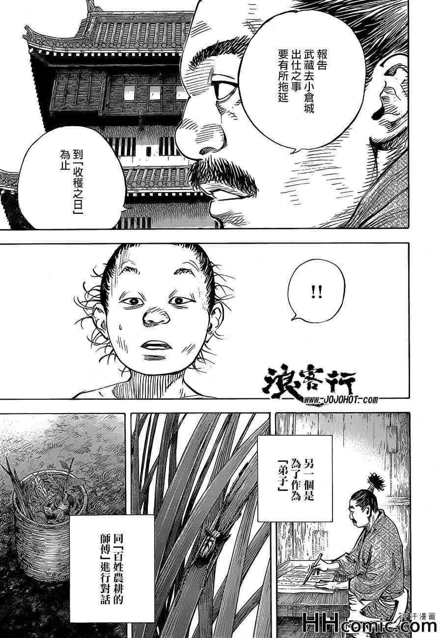 第321话