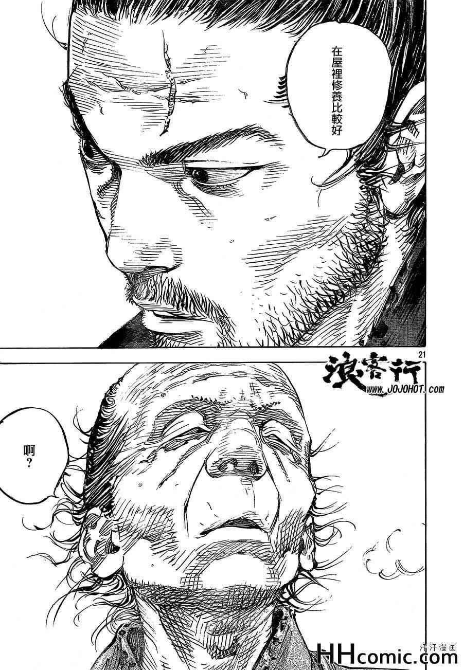 第321话