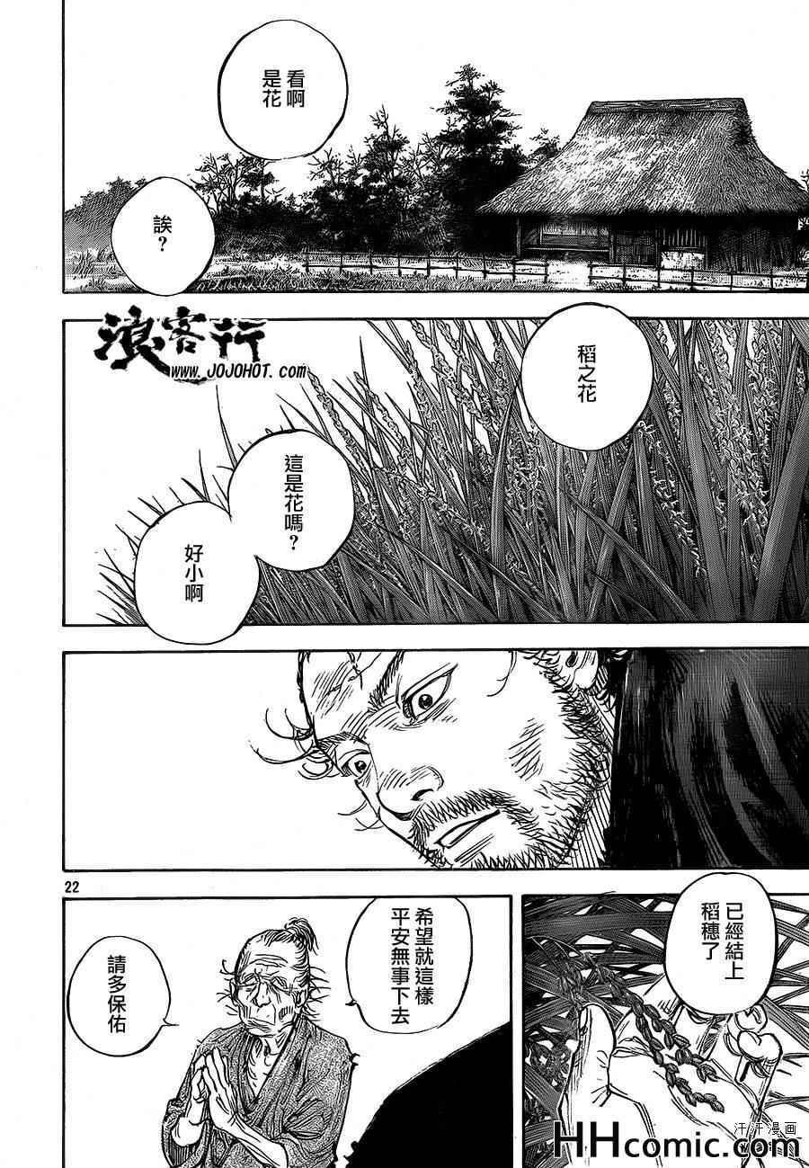 第321话
