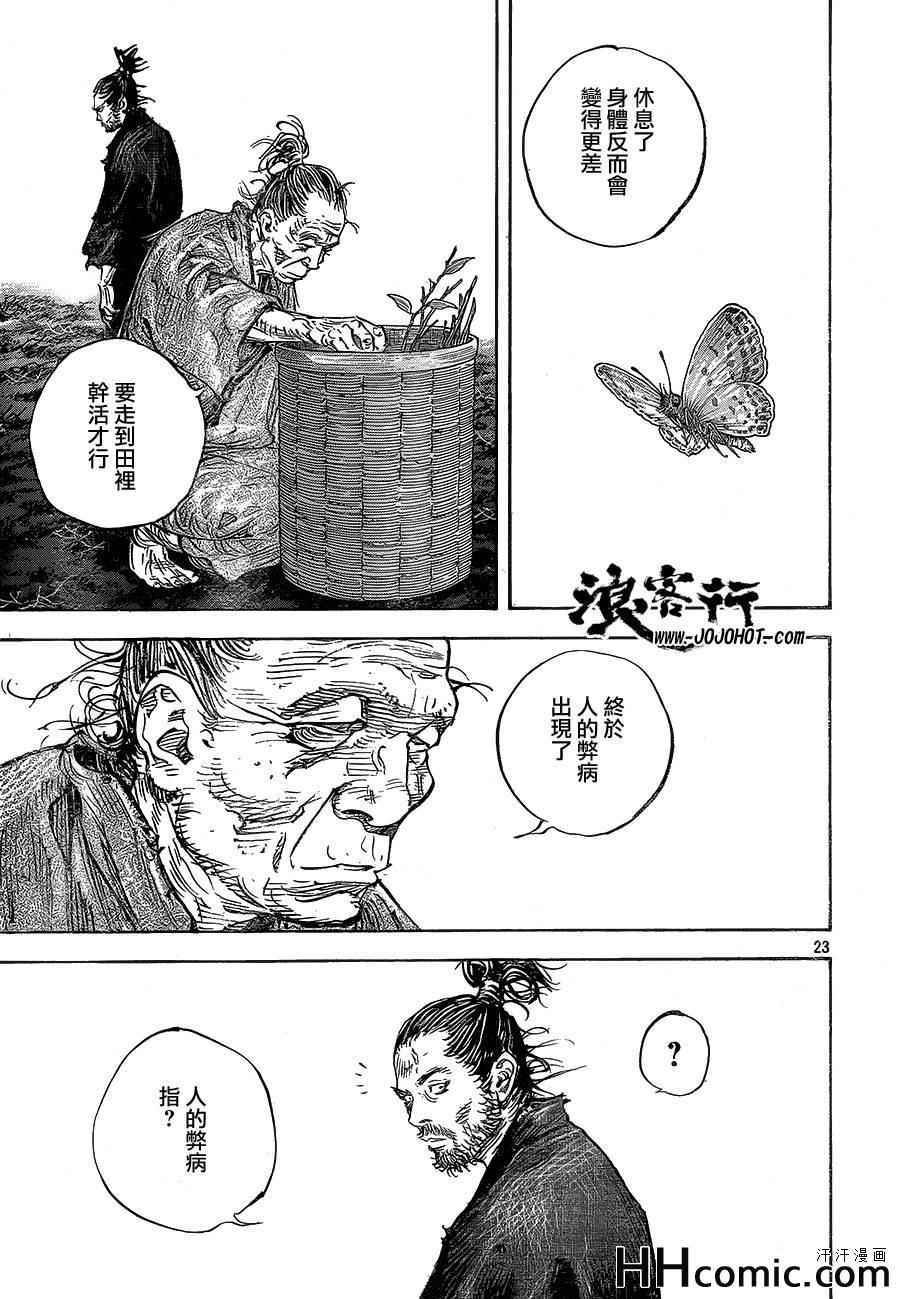 第321话