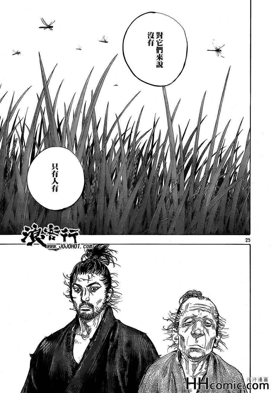 第321话