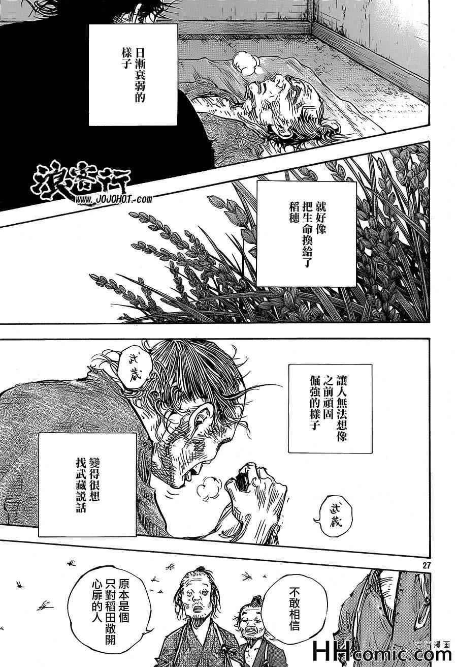 第321话