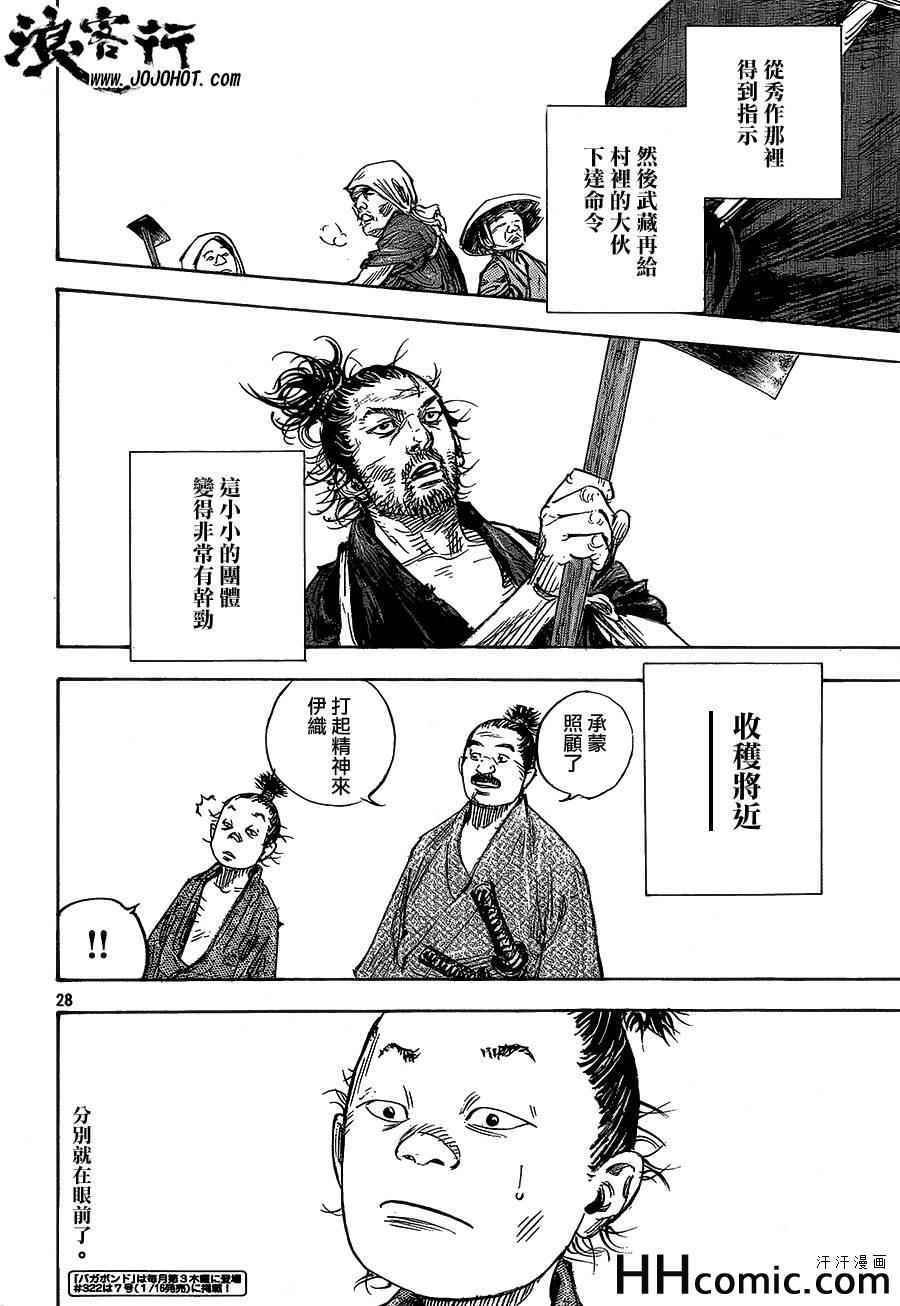 第321话