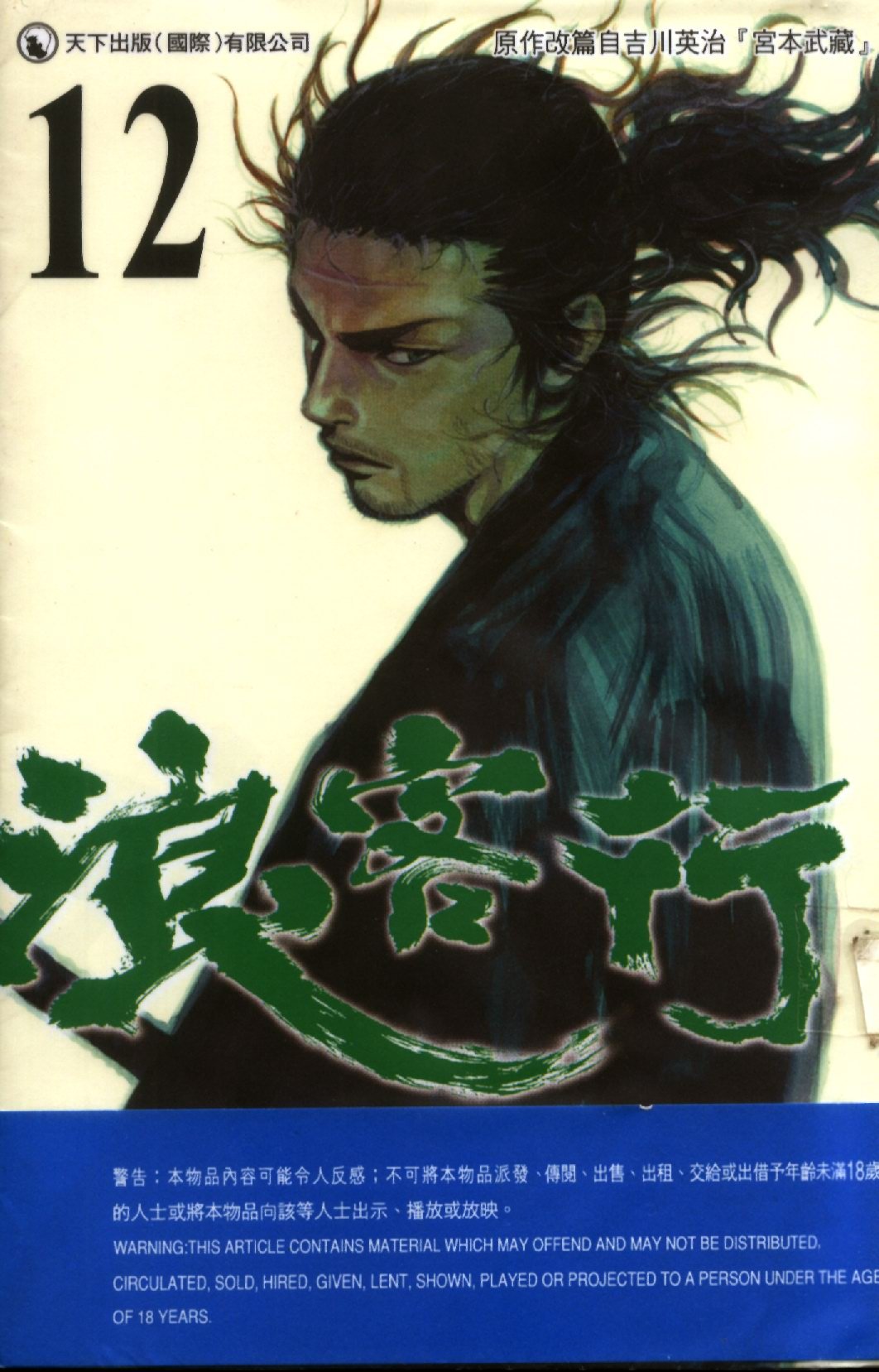 第12卷