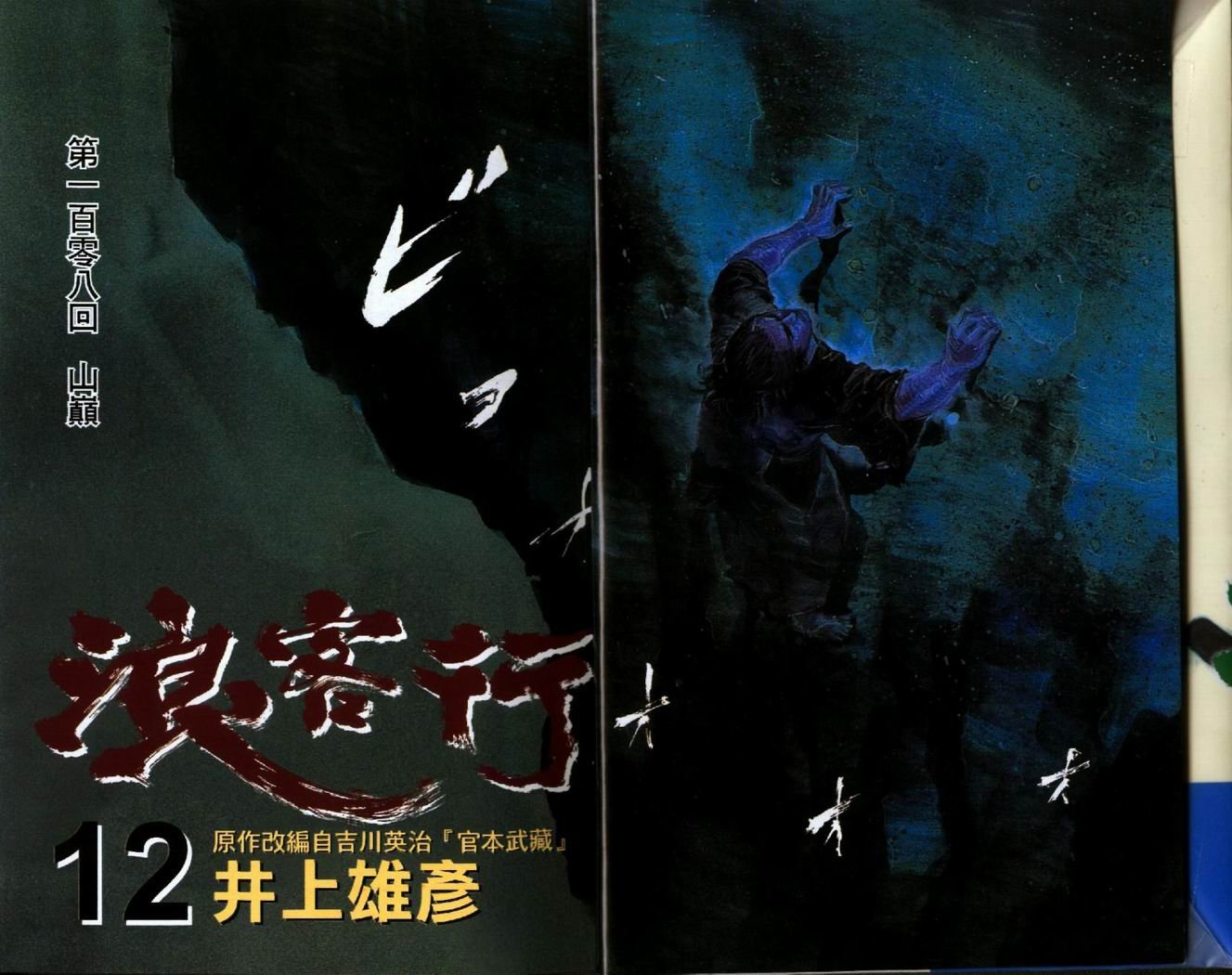 第12卷