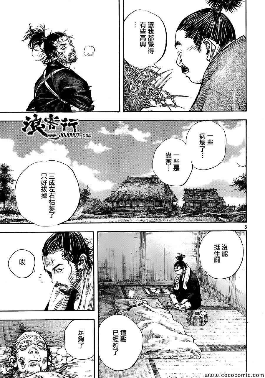 第322话