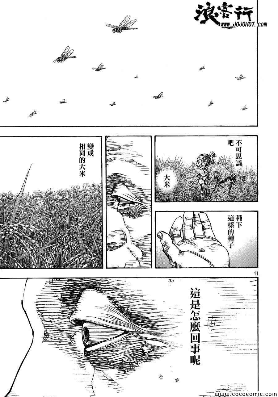 第322话