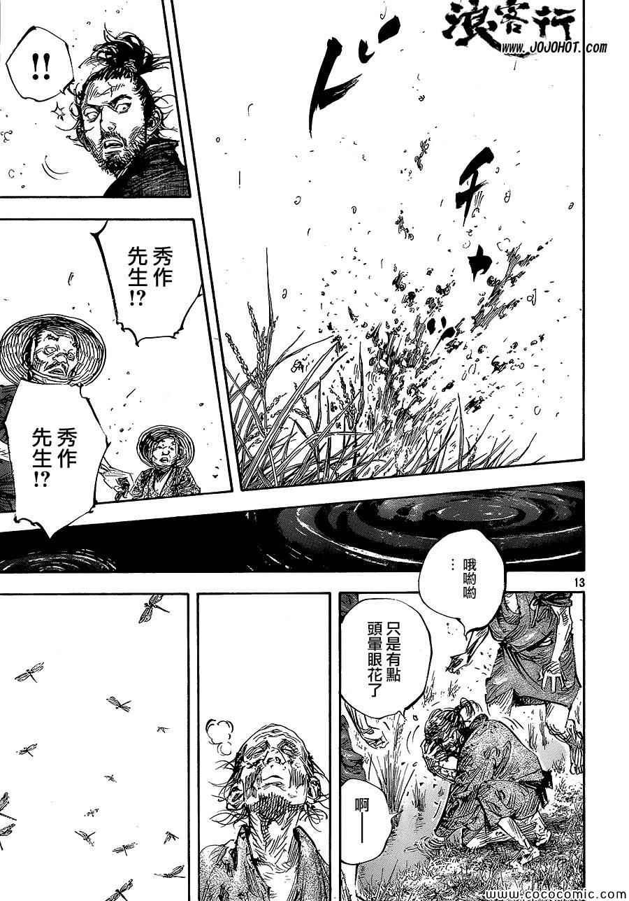 第322话