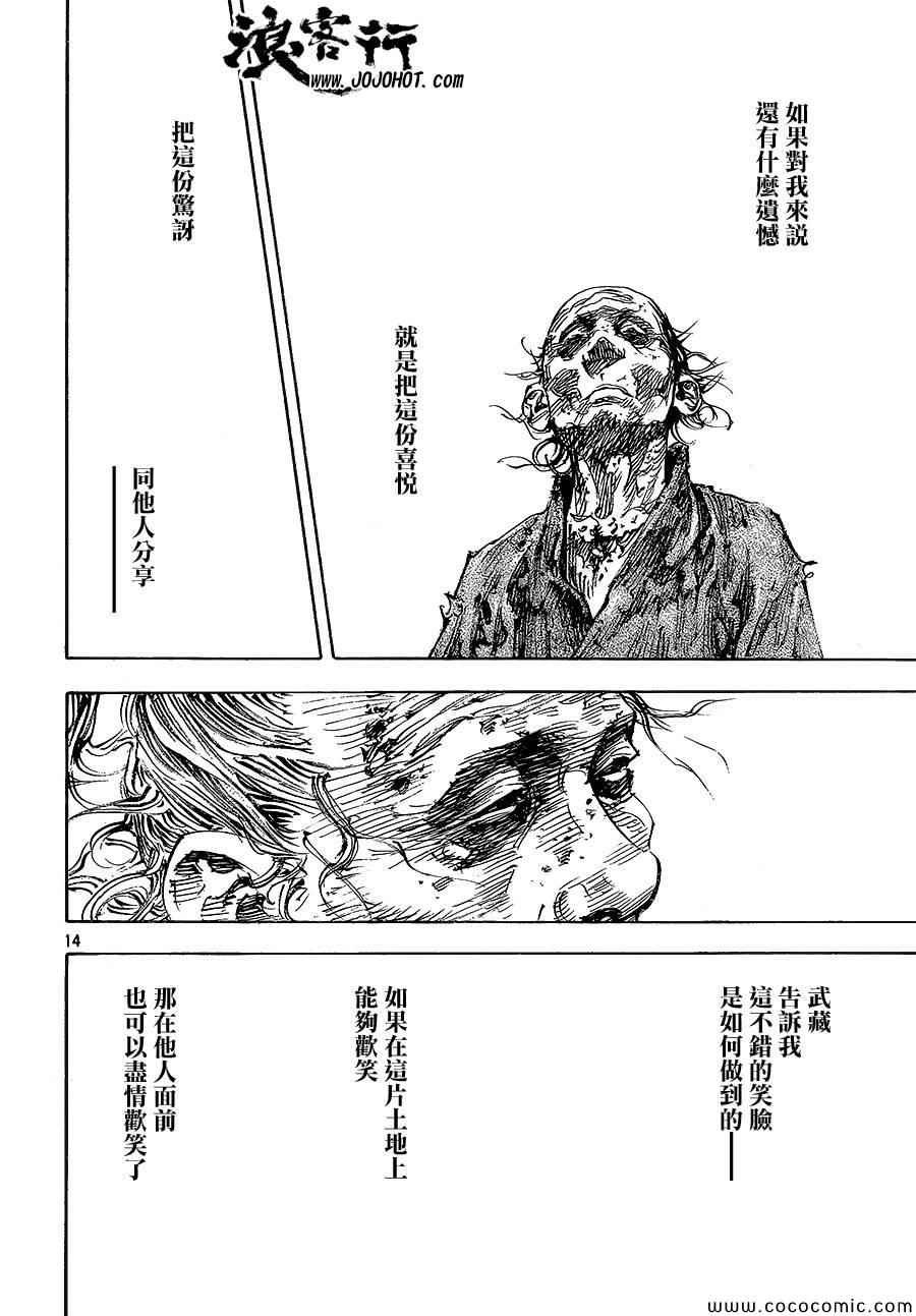 第322话