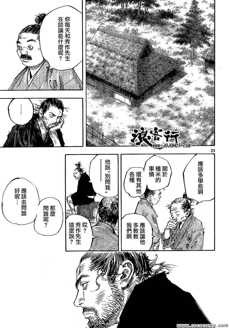 第322话