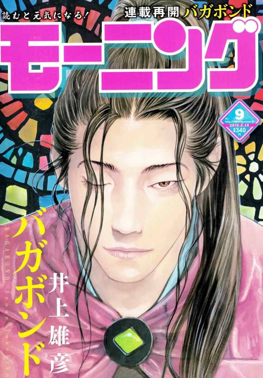 第323话