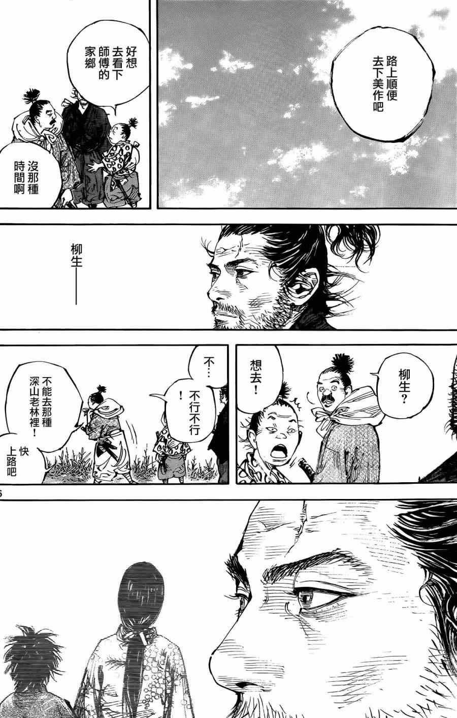 第323话
