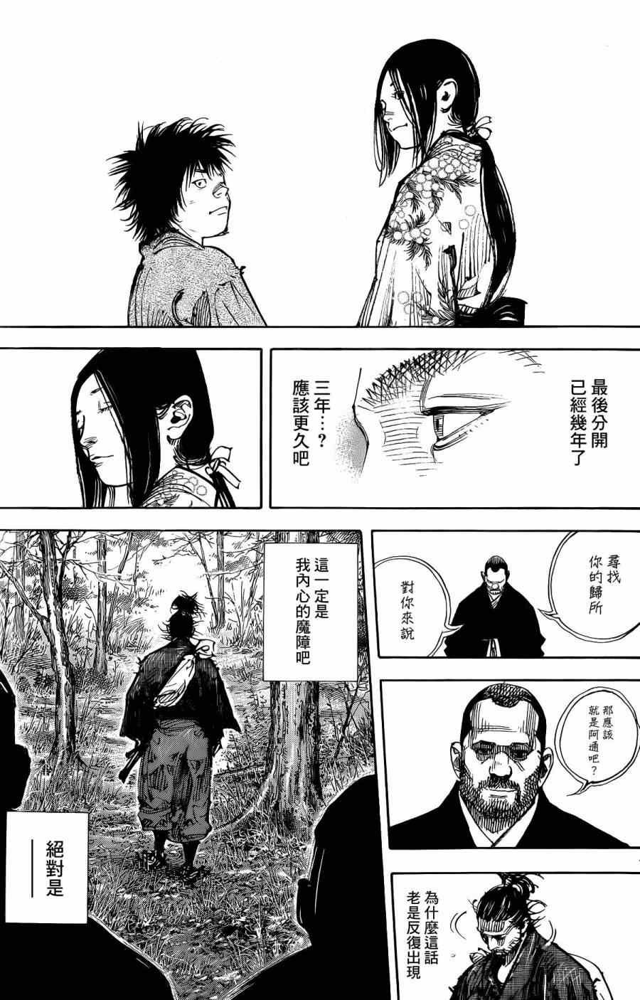 第323话