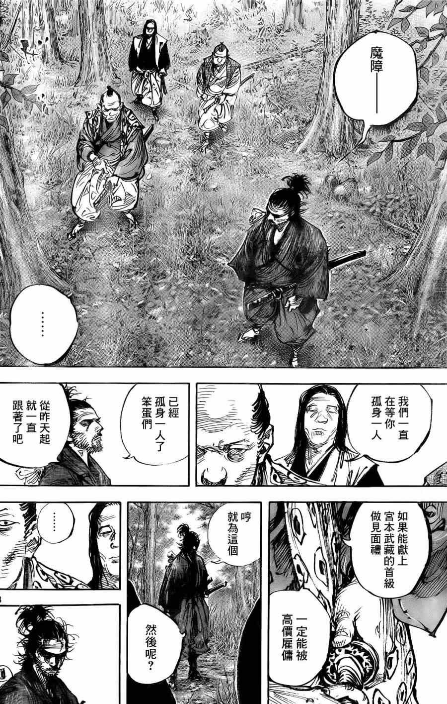 第323话