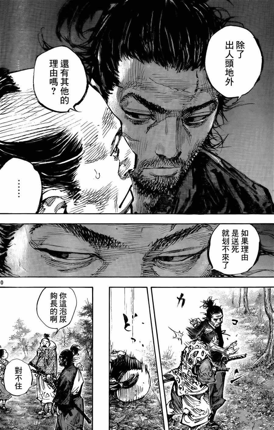 第323话