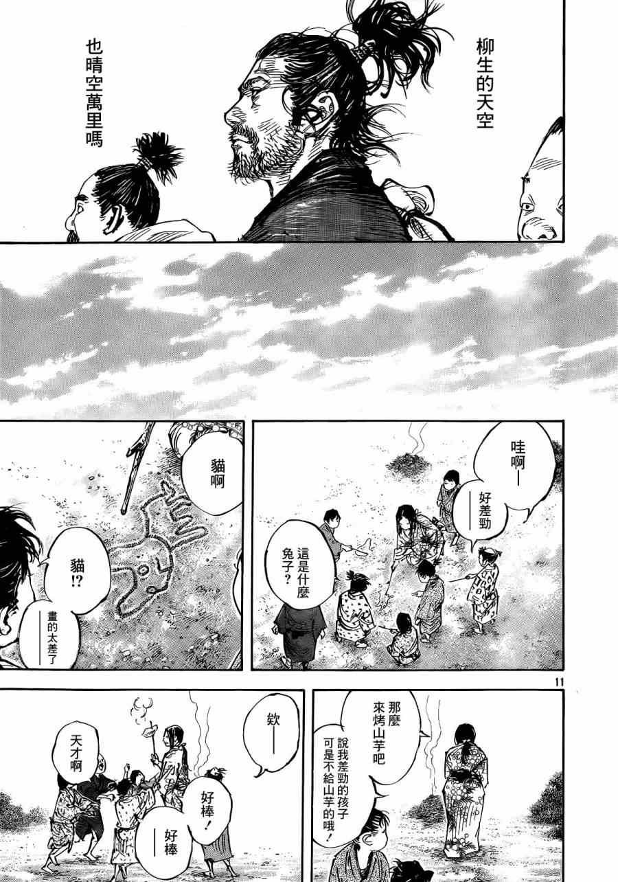 第323话