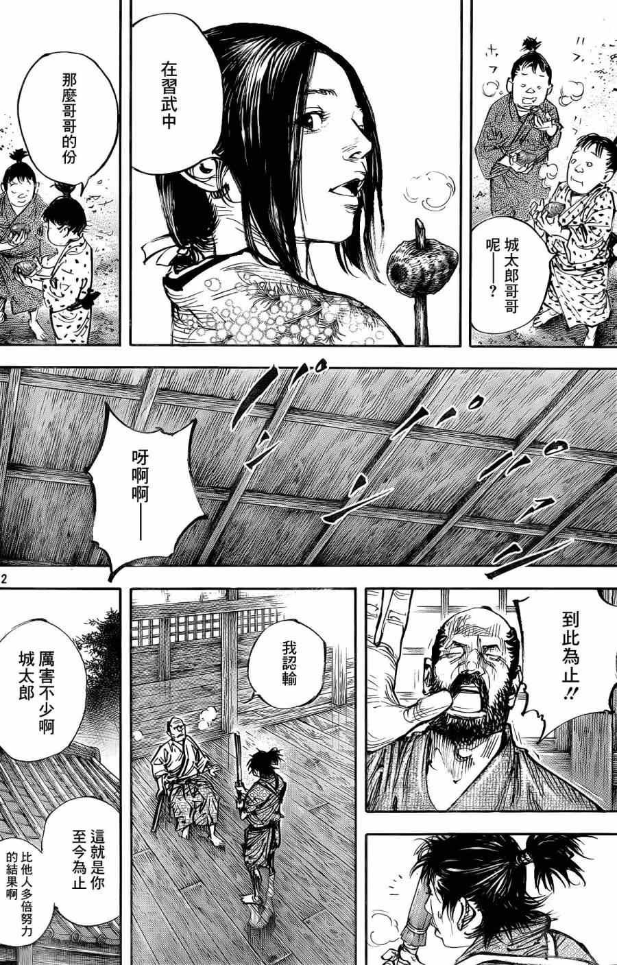 第323话