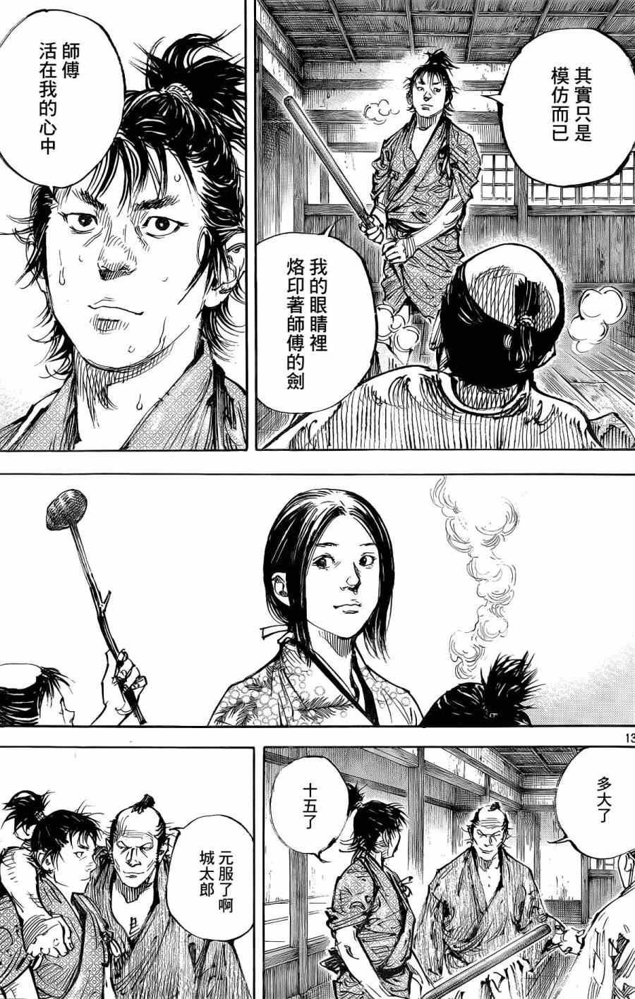 第323话