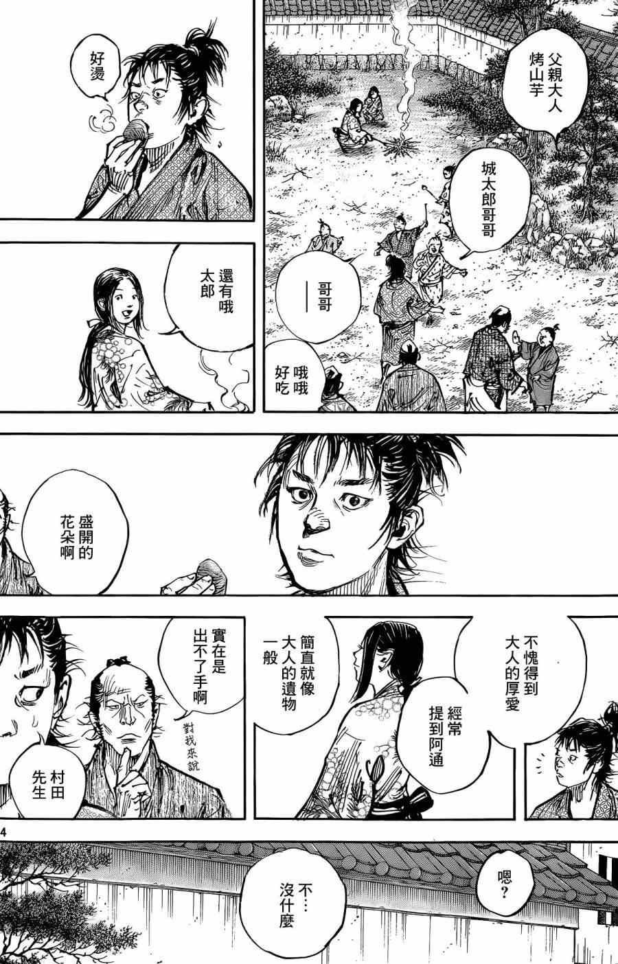 第323话