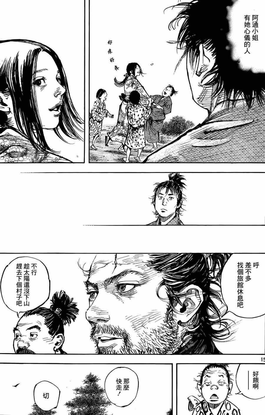 第323话