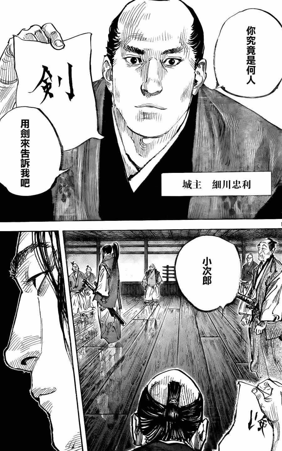 第323话